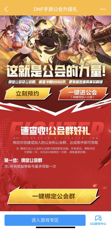 qq游戏运营服务平台